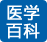 合肥北大白癜風醫院
