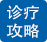合肥北大白癜風醫院