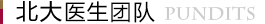 白癜風醫治醫生