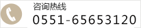 咨詢熱線