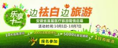 慶國慶·名醫會診